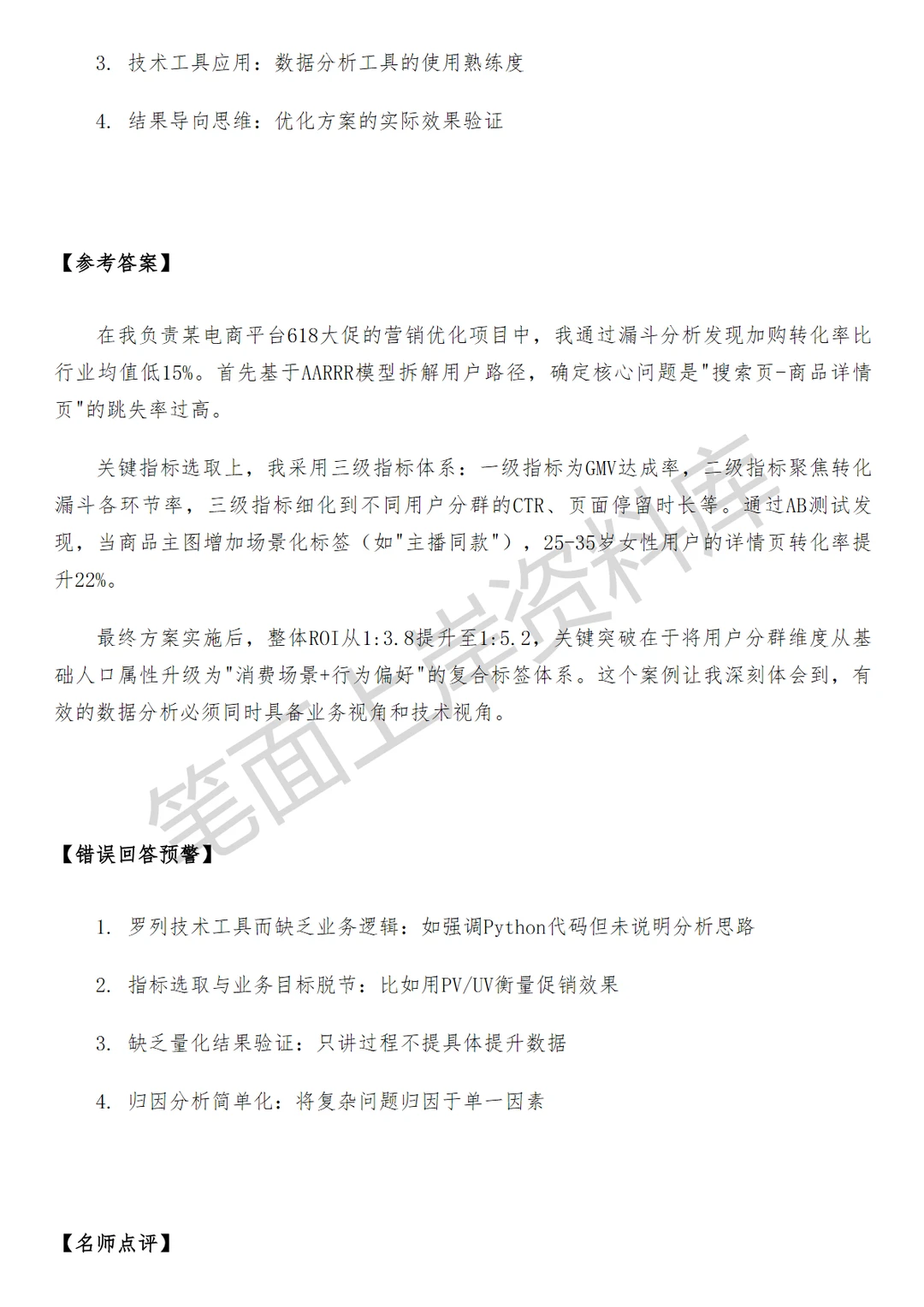 盒马营销算法