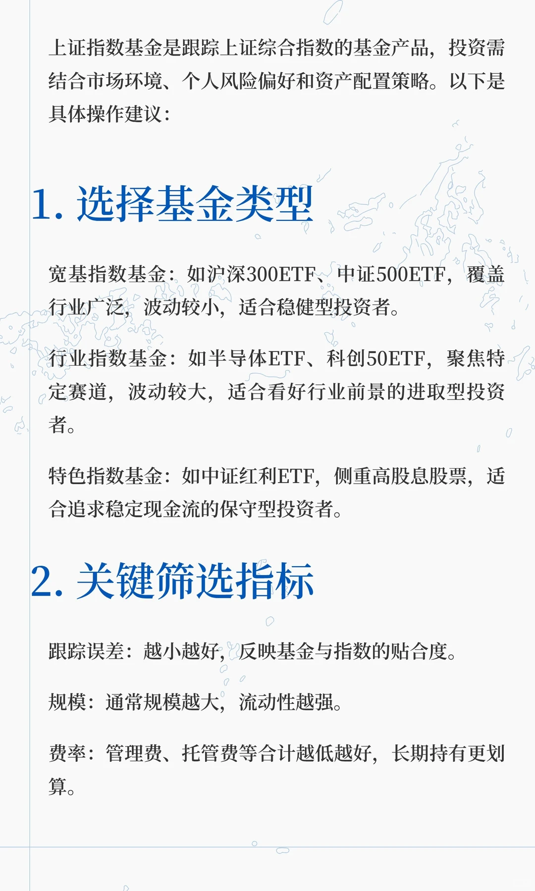 上证指数基金怎么投资？