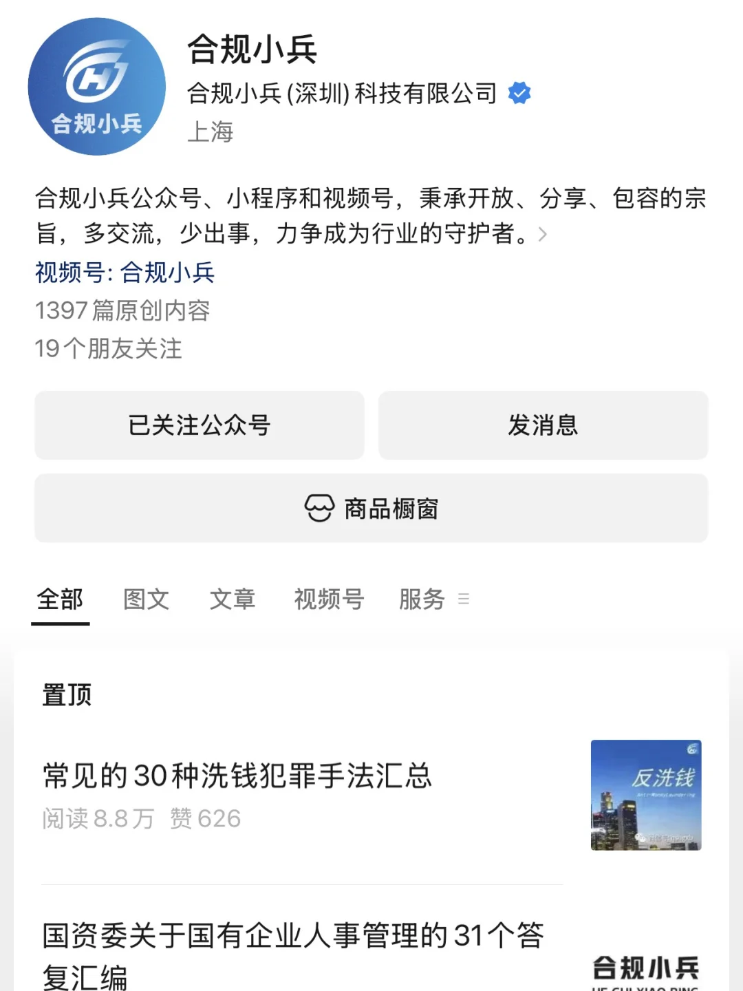 强烈建议投行er去看?号，因为真的能速通！！