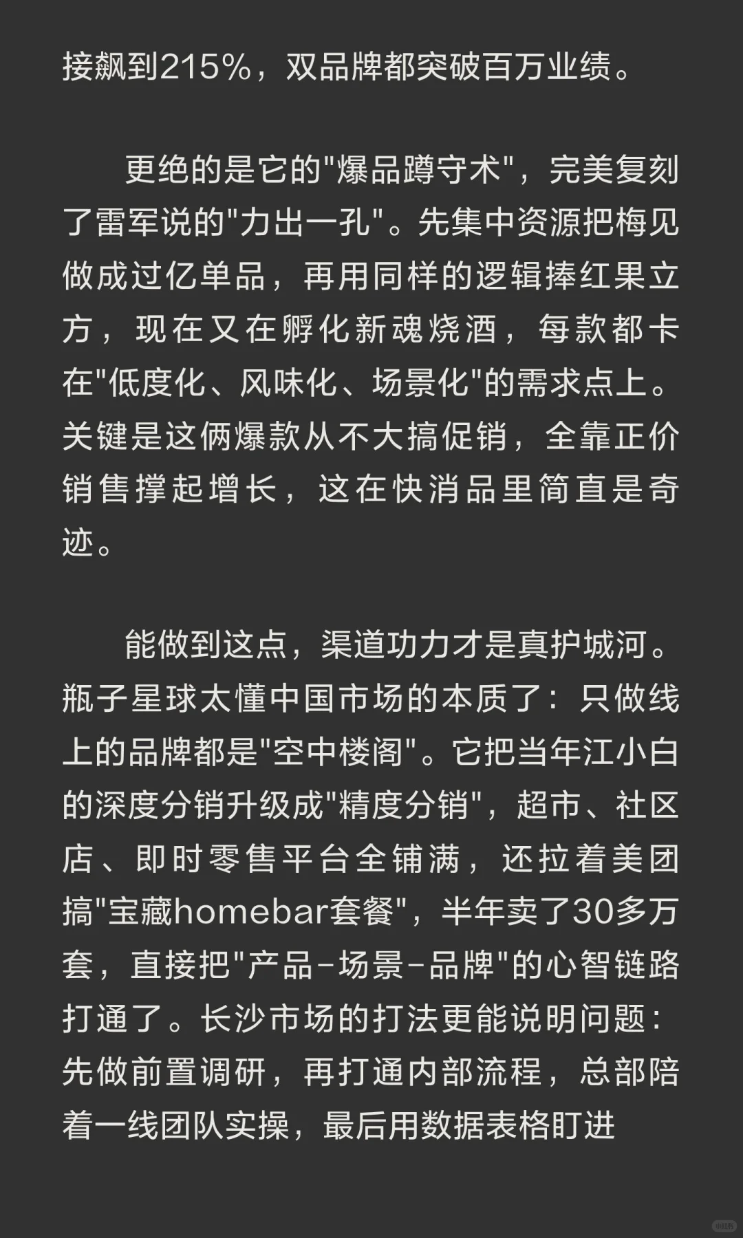 消费寒冬 赚钱的品牌在做什么！