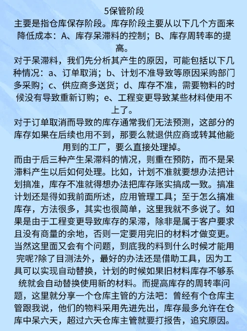 总说降本，那么原材料成本到底怎么降？