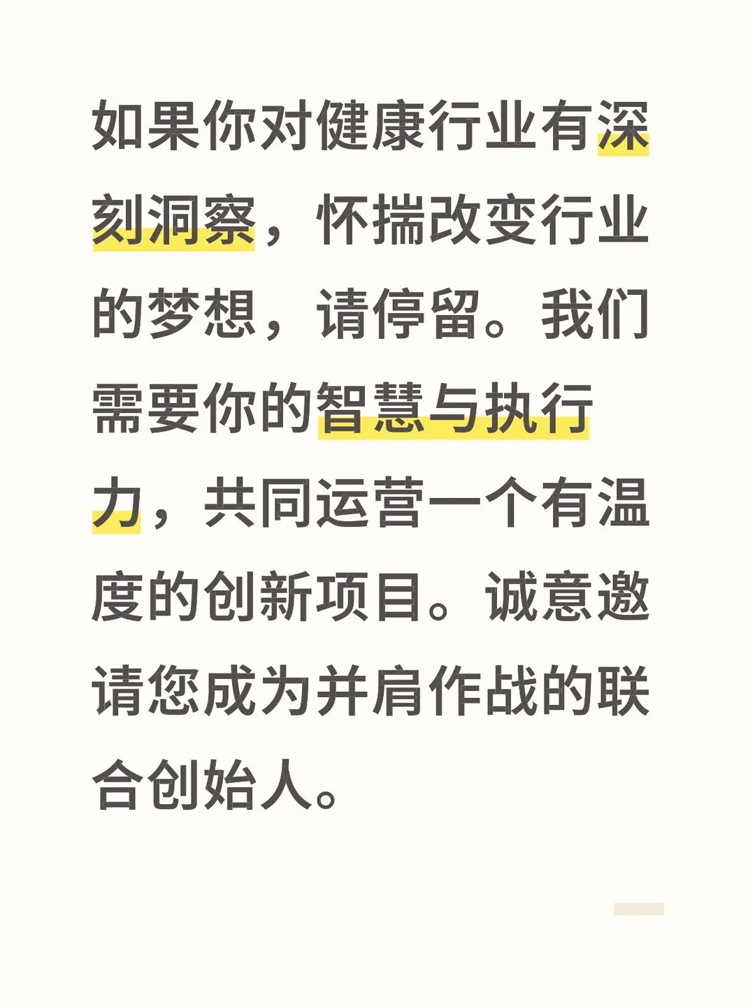 普通人翻身绝佳机会