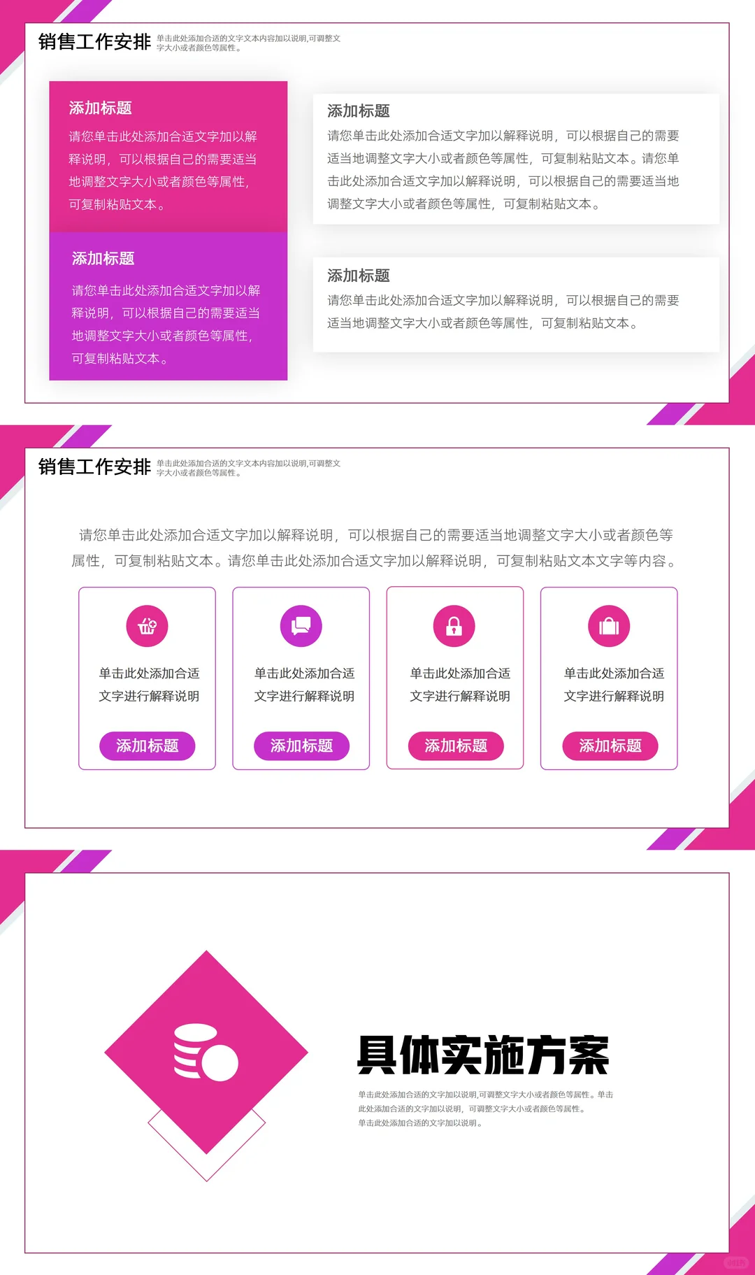 销售季度工作汇报