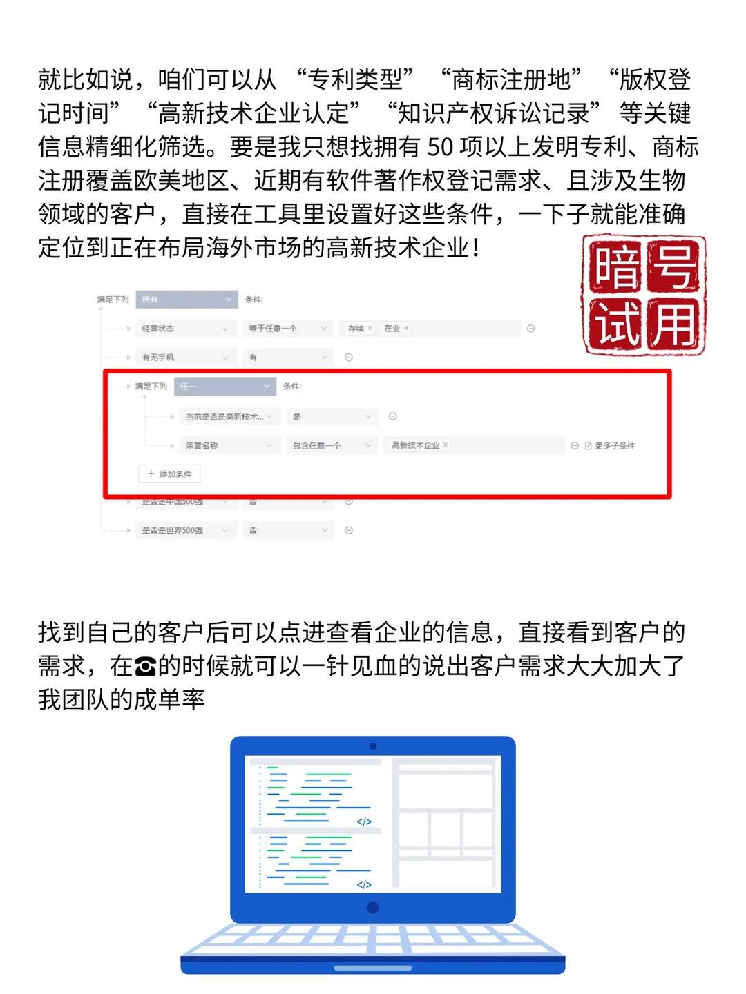 做 TOB 销售的都懂：盲打的时代已近过去了