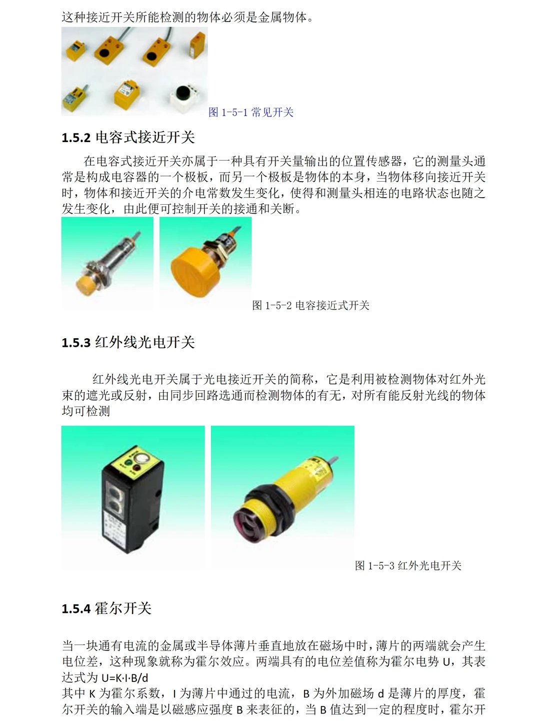 电子器件与计算机市场调查报告范文7000字