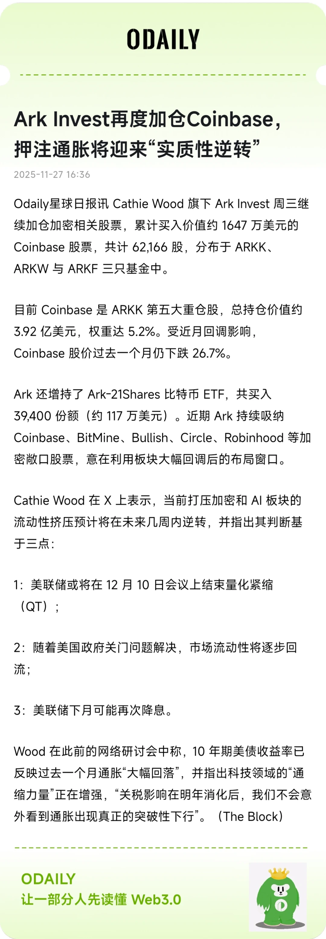 木头姐狠狠加仓Coinbase?押注通胀逆转