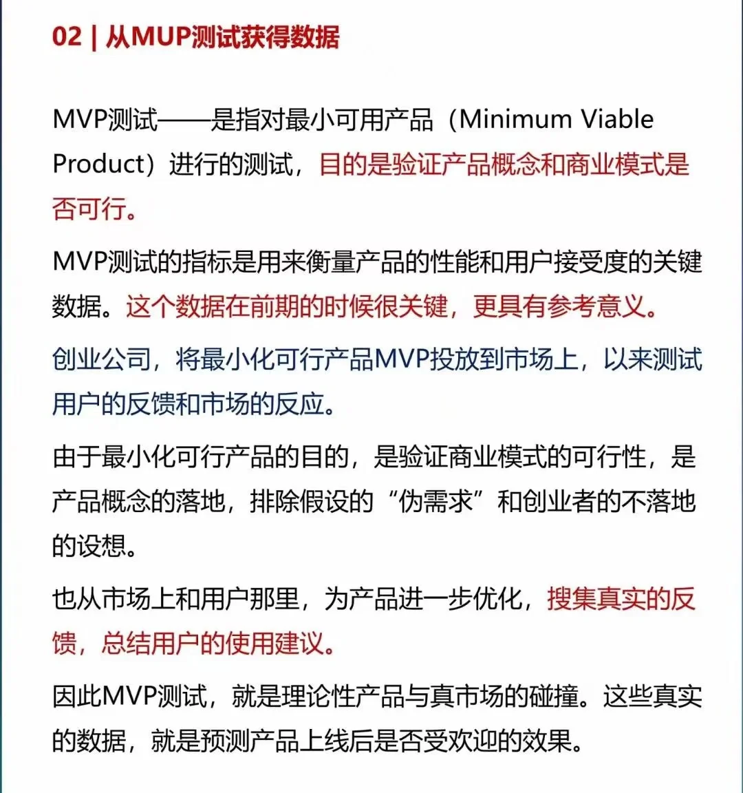 商业计划书数据获取方式