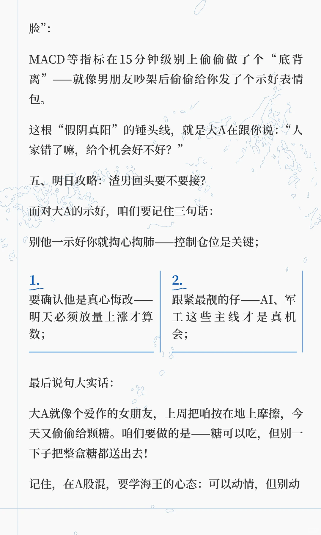 绿袍底下藏红心！这根k线有点骚！