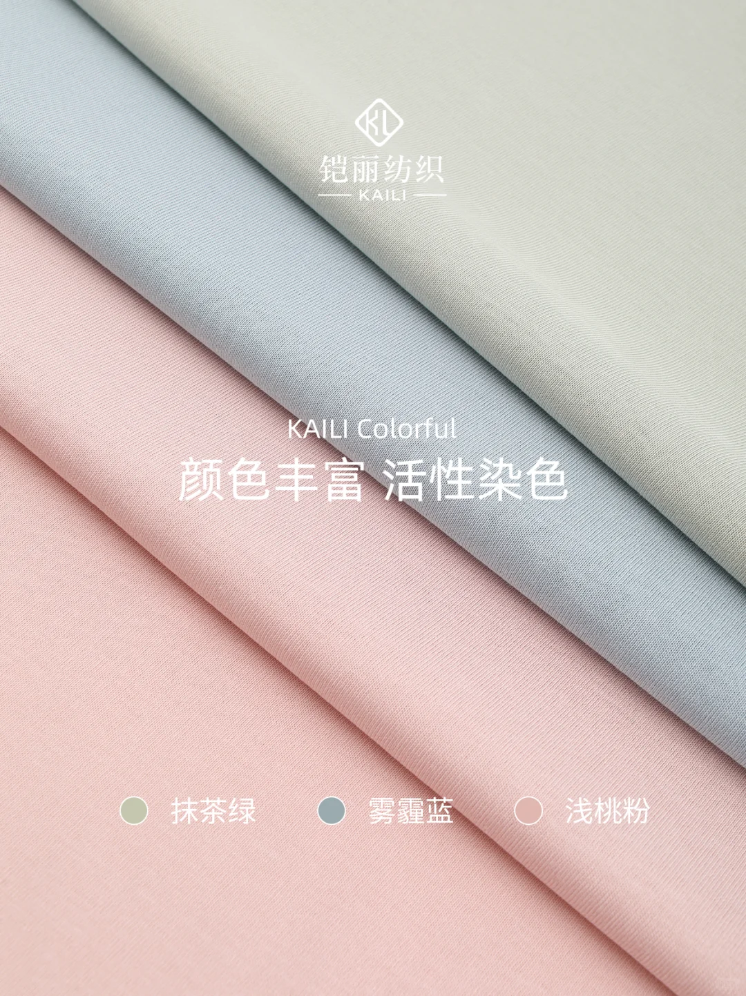 双11后都抢什么面料？爆款数据剧透26趋势！