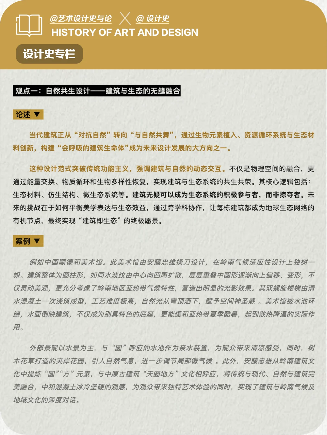 当代设计未来发展的十大趋势！（收藏）