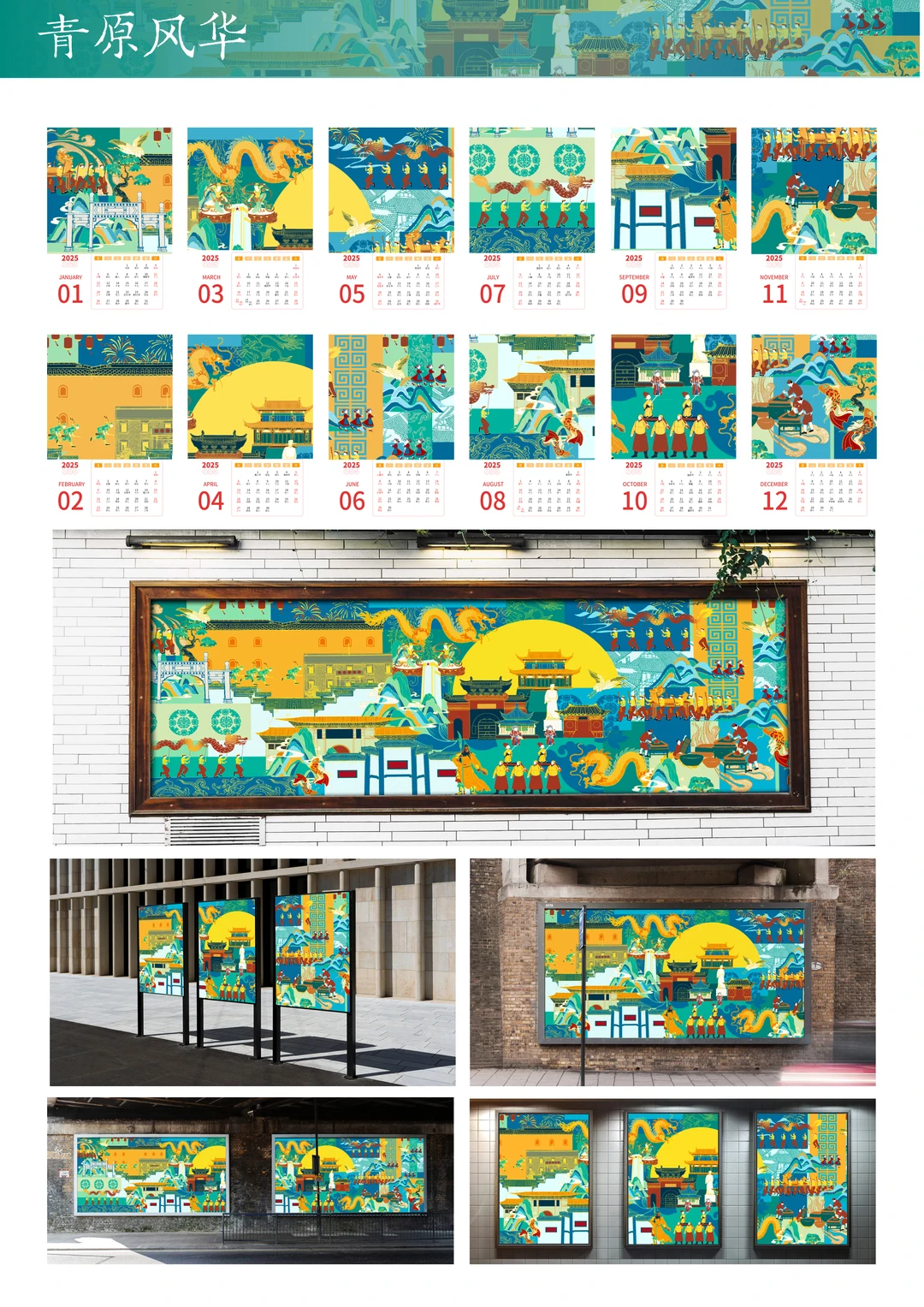 获奖作品｜北京航空航天大学-视觉传达1
