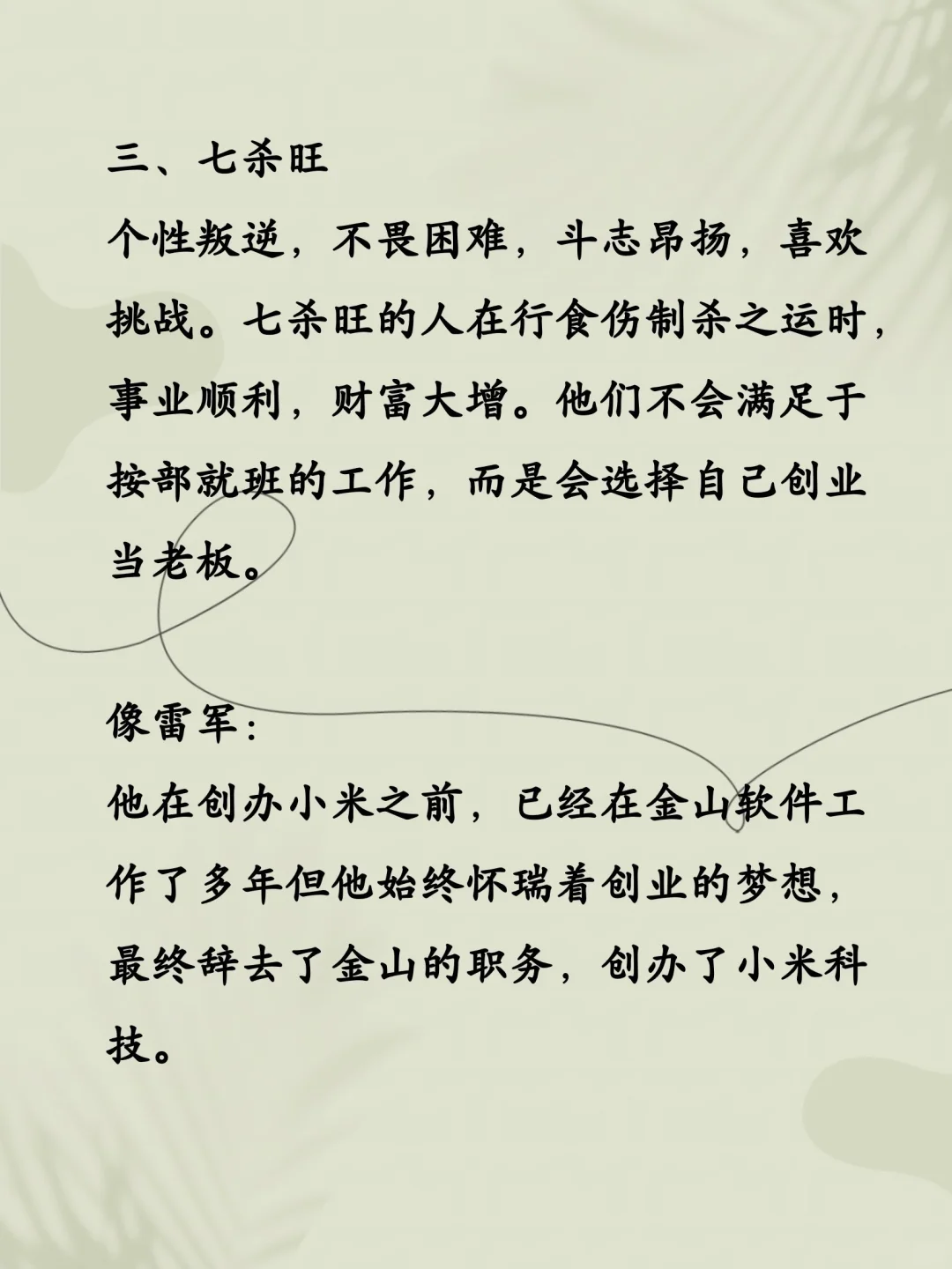有些女生生来就有商业思维，看看你有吗？