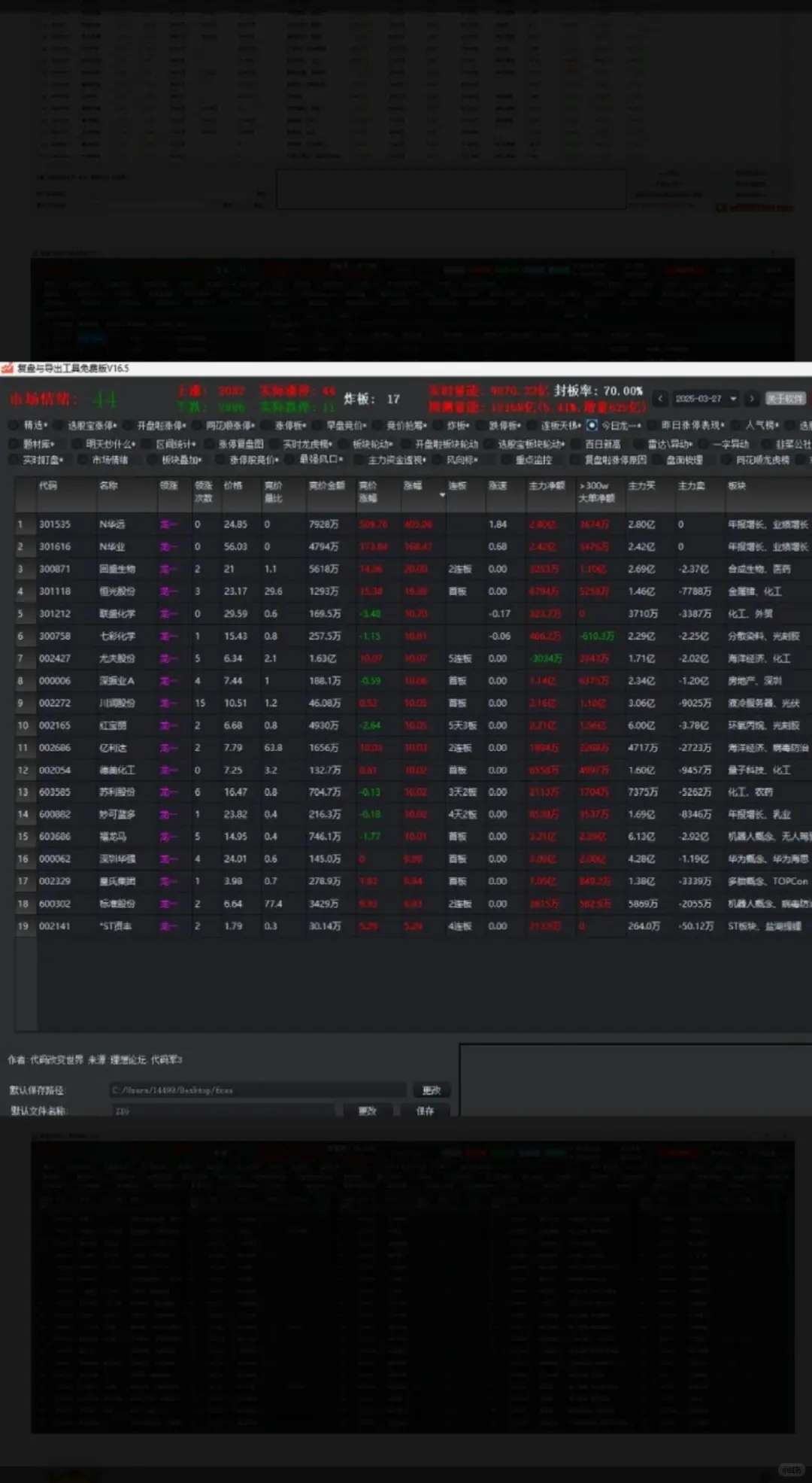 挖到个复盘盯盘神器,效率拉满