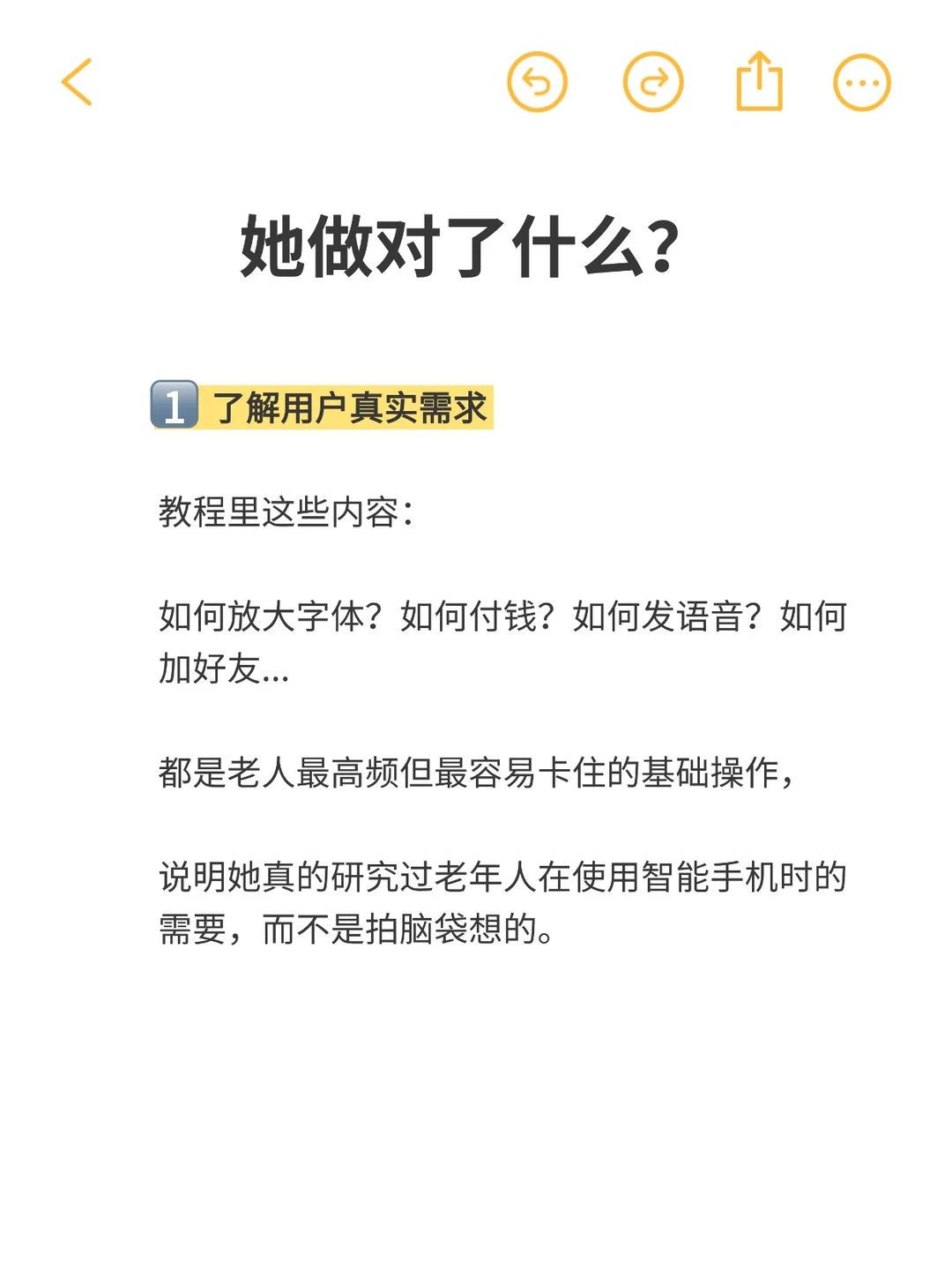 1元教程凭什么卖2000份？藏着1个赚钱逻辑