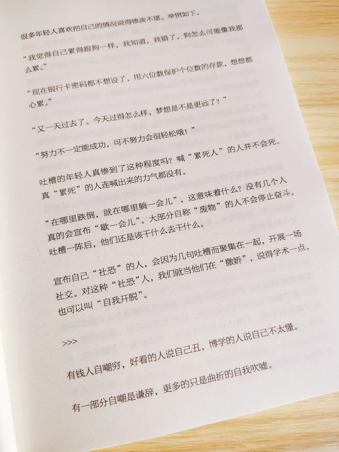 涨知识!你看到的不一定是真实的