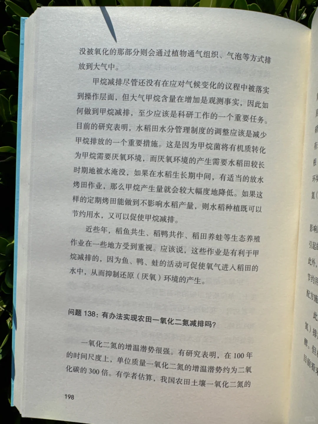 写论文必备！终于有本书把碳中和讲透了?