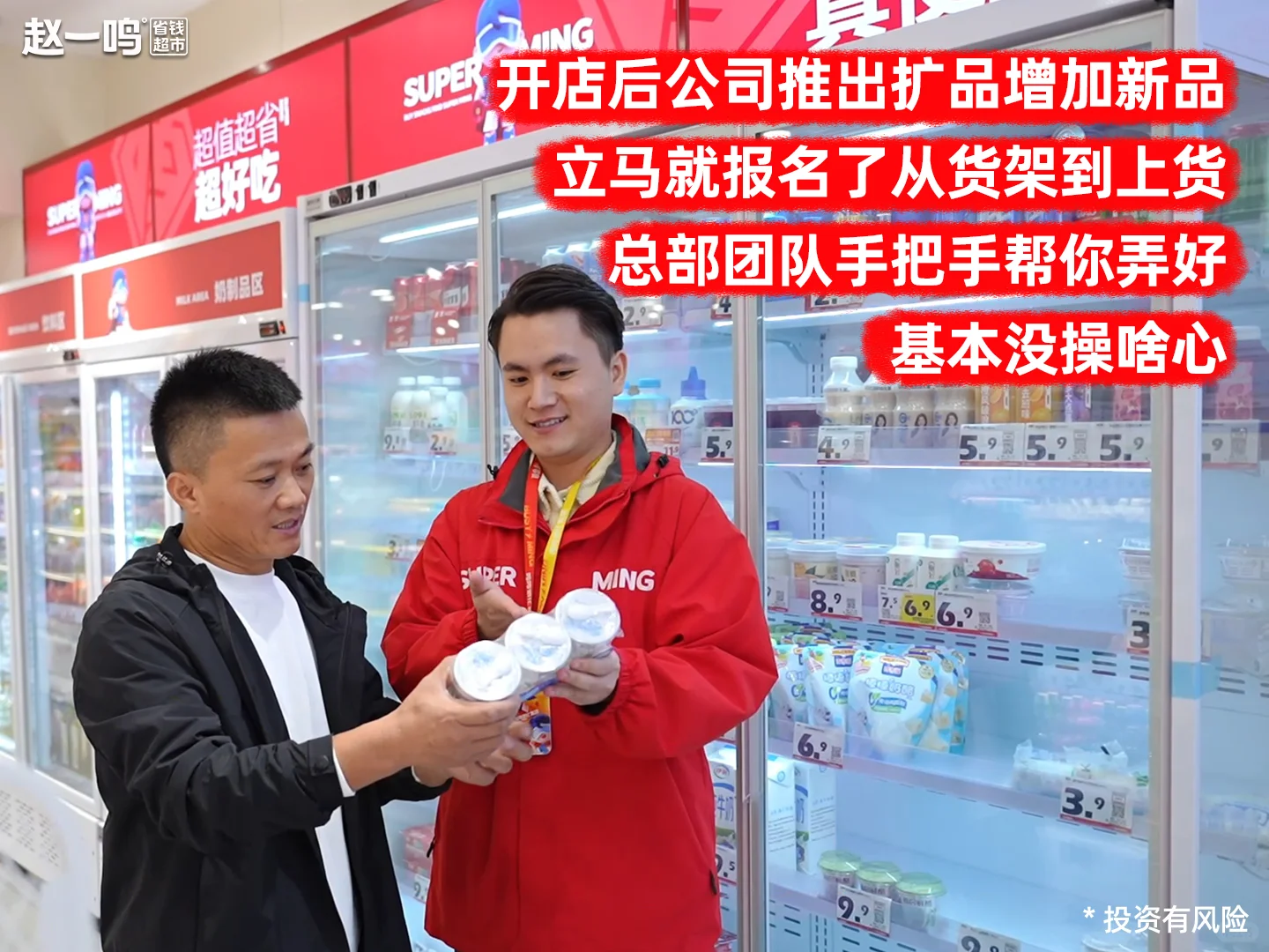行业下滑别慌！他靠赵一鸣，成功开出11家店