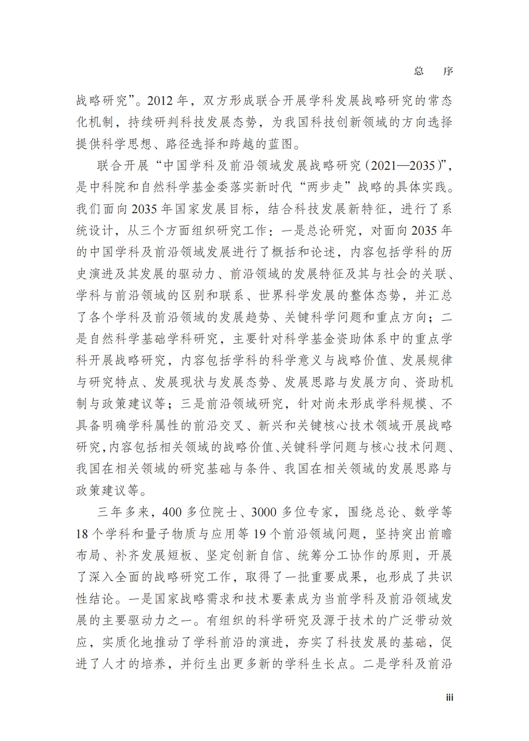 一看就懂的未来科学蓝图：漫说工业互联网