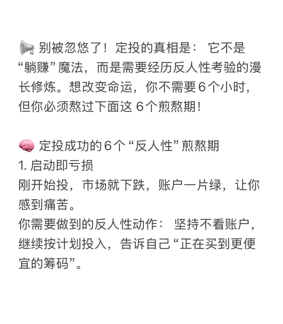 普通人想靠定投指数基金躺赚？别做梦了！