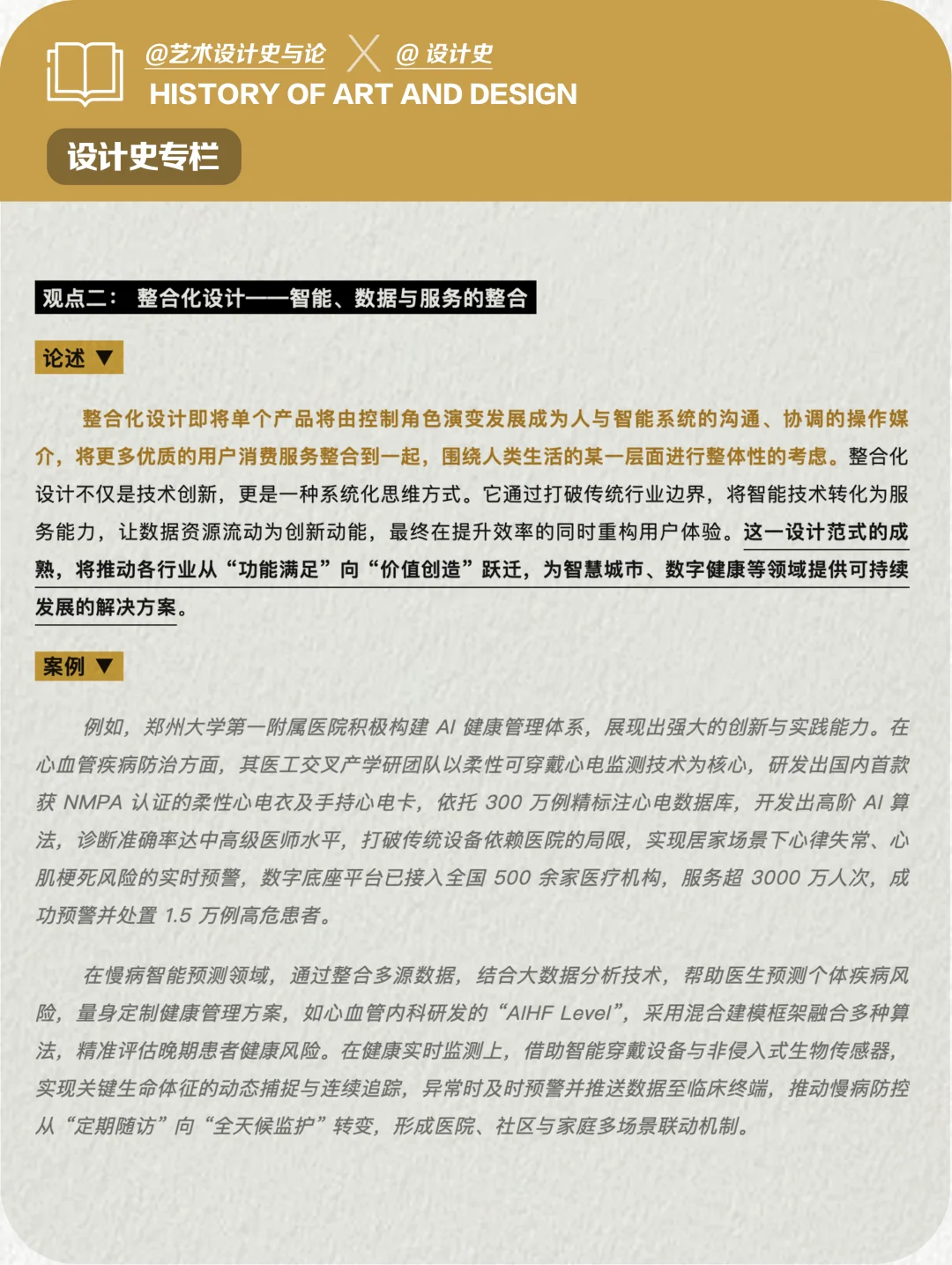 当代设计未来发展的十大趋势！（收藏）