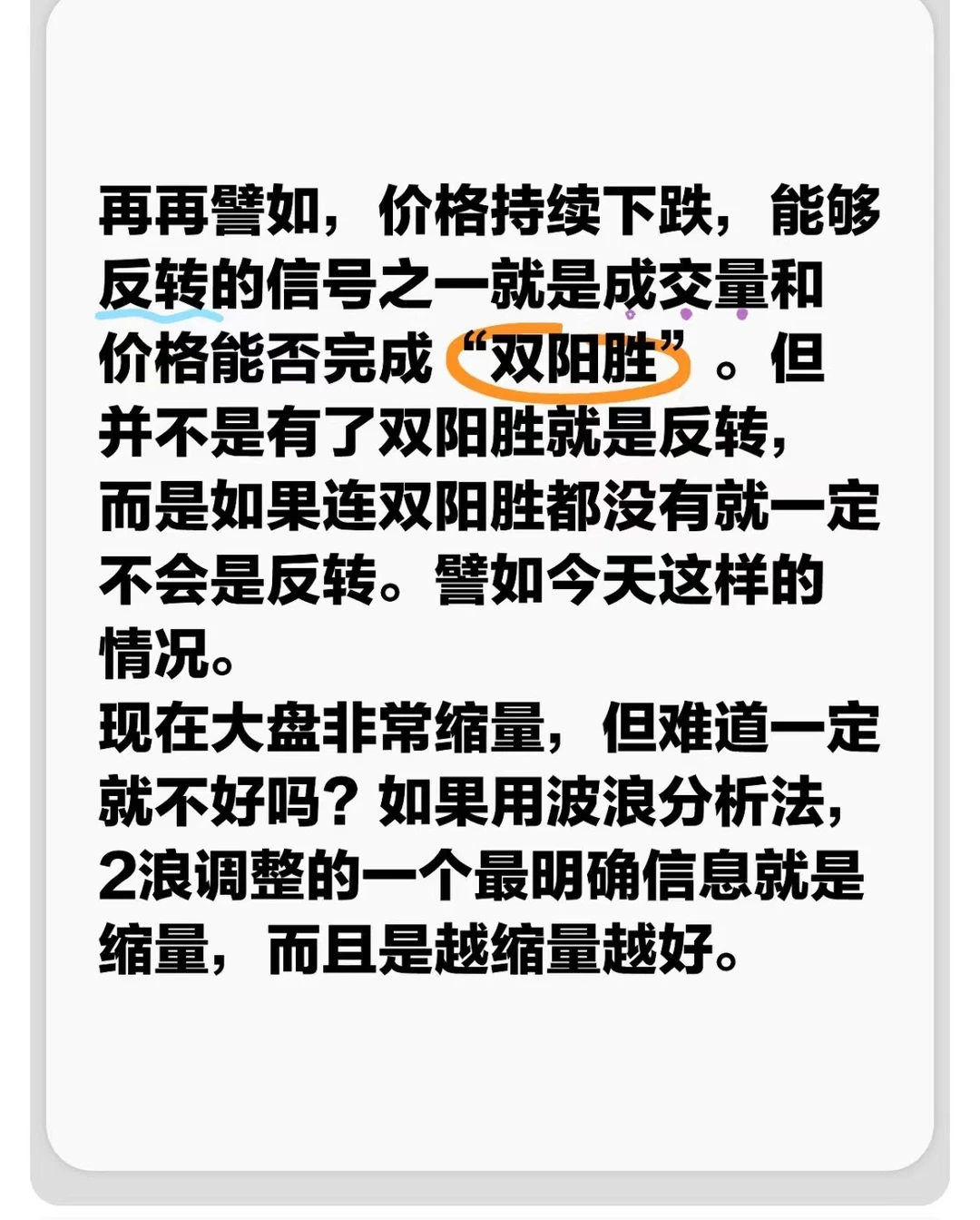 从成交量分析目前大盘！放心了！