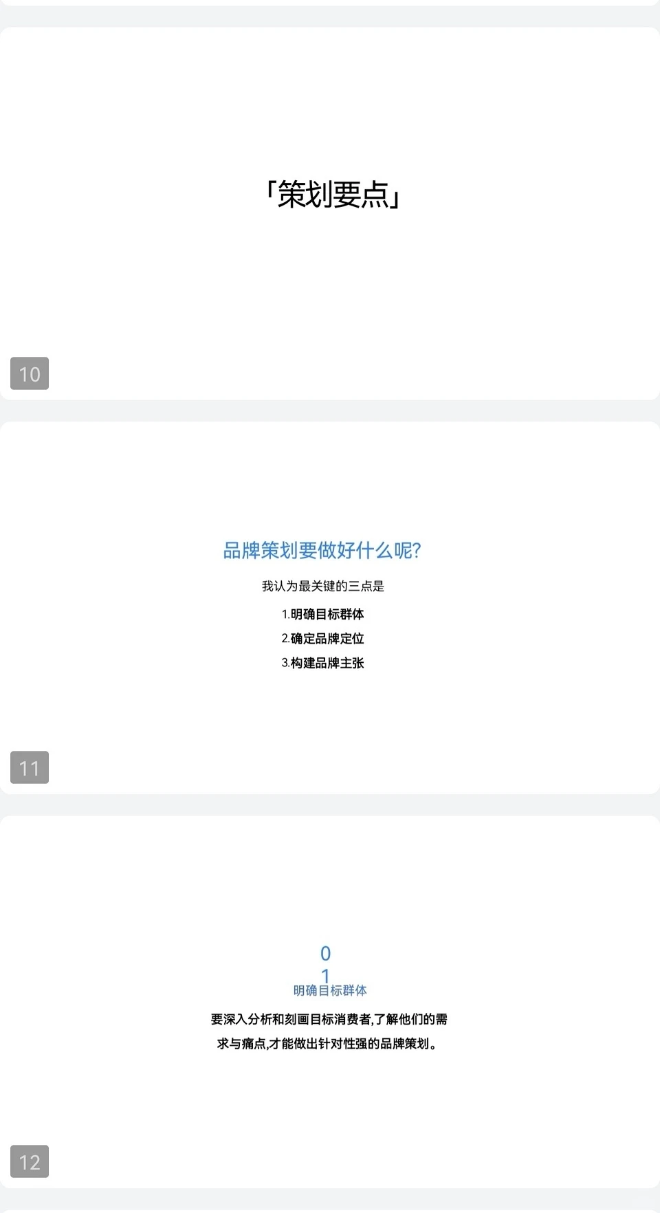 2026品牌全案框架太好用了!