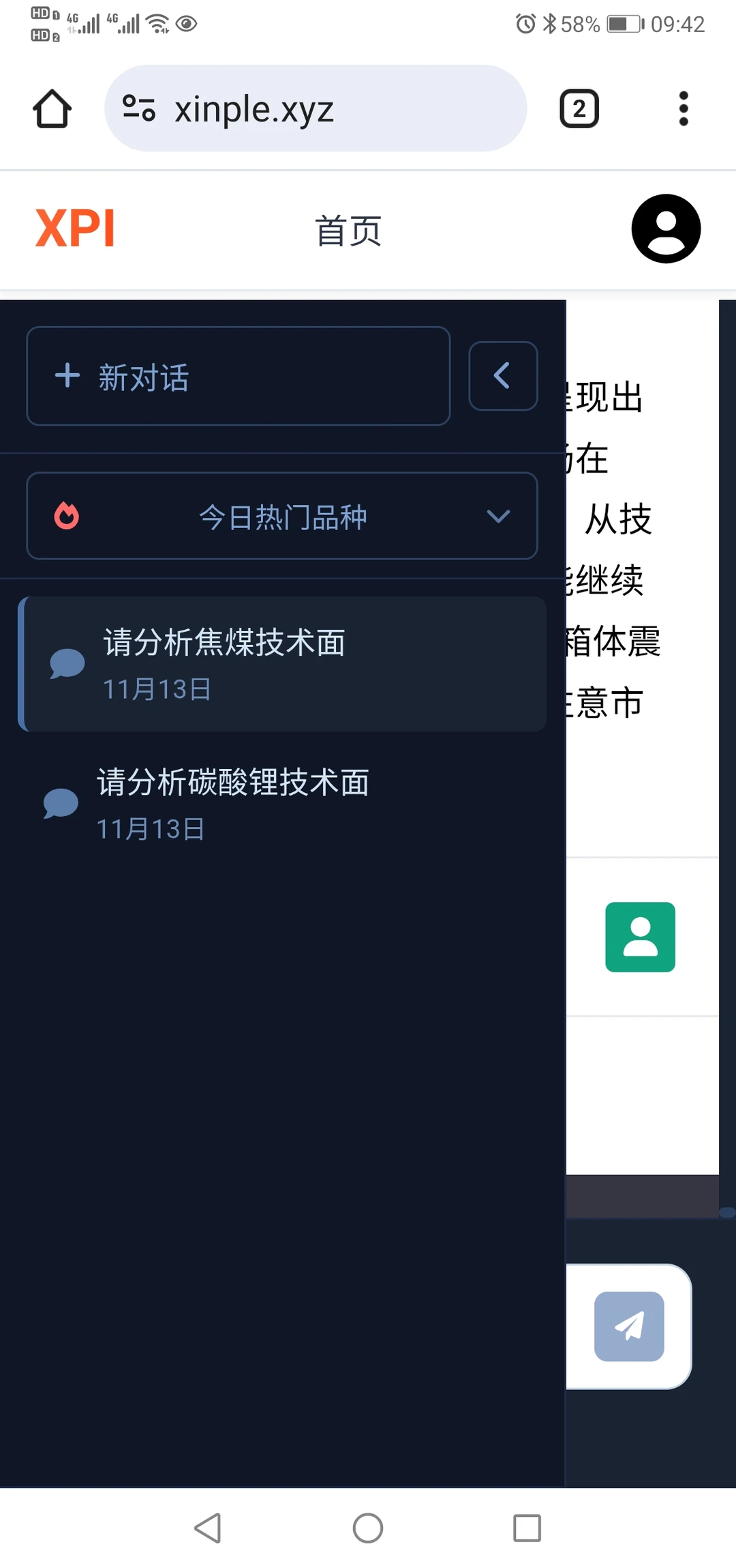 撘了个ai期货行情实时分析工具