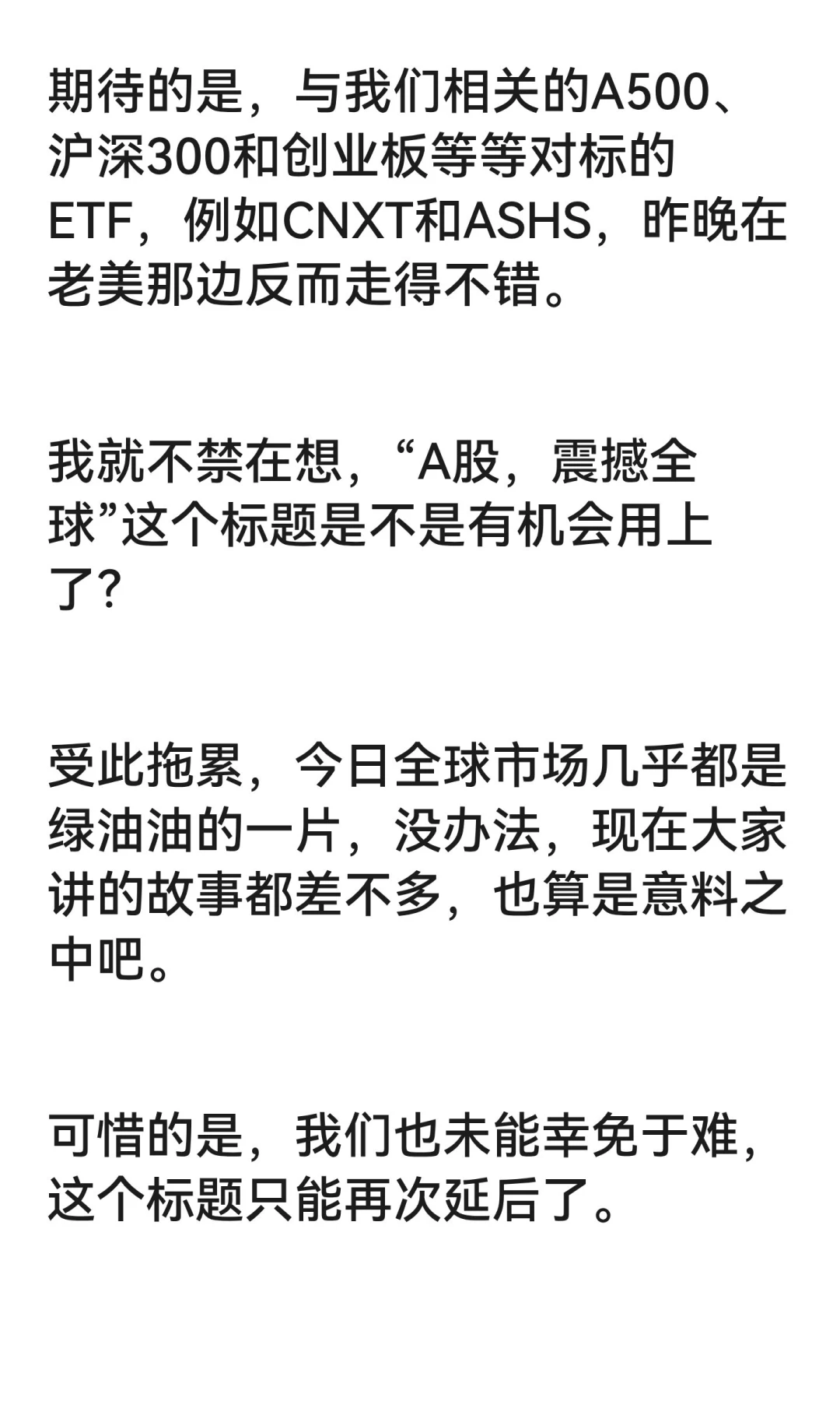 A股，大分歧的一天