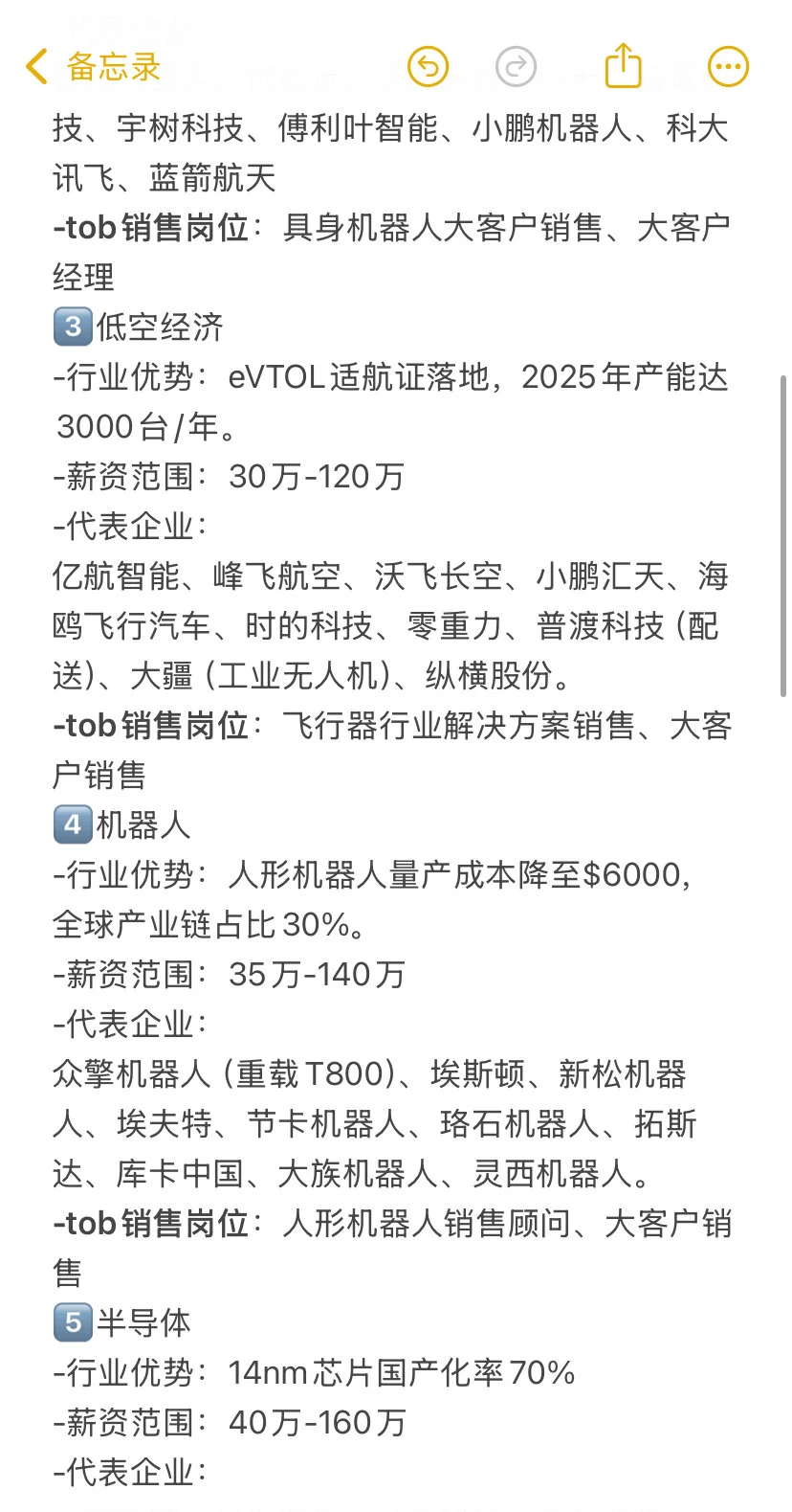 转行做销售，前景好且能赚钱的11大高薪行业