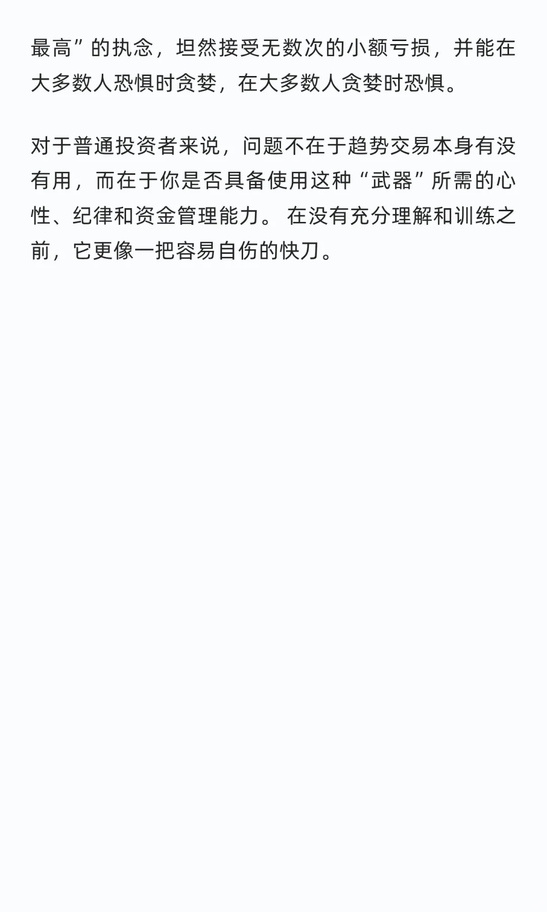 在量化为主导的市场，趋势交易还有没有用