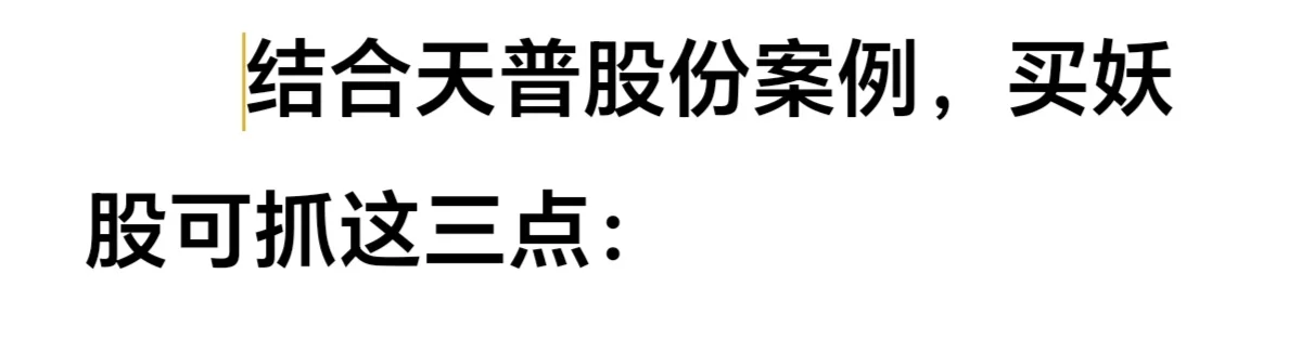 炒股怎么做到股票买了就涨。