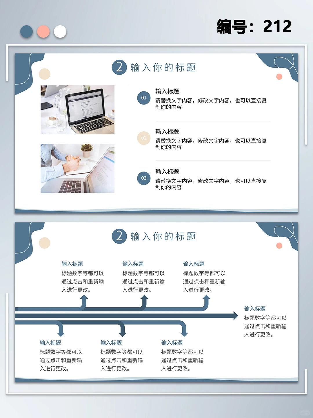个人部门月度季度工作总结汇报ppt