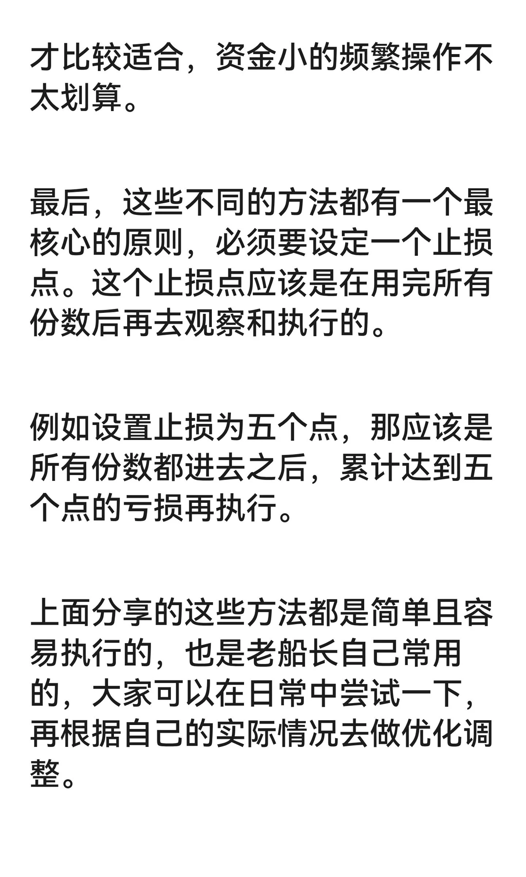 A股，讲讲左侧交易的方法论