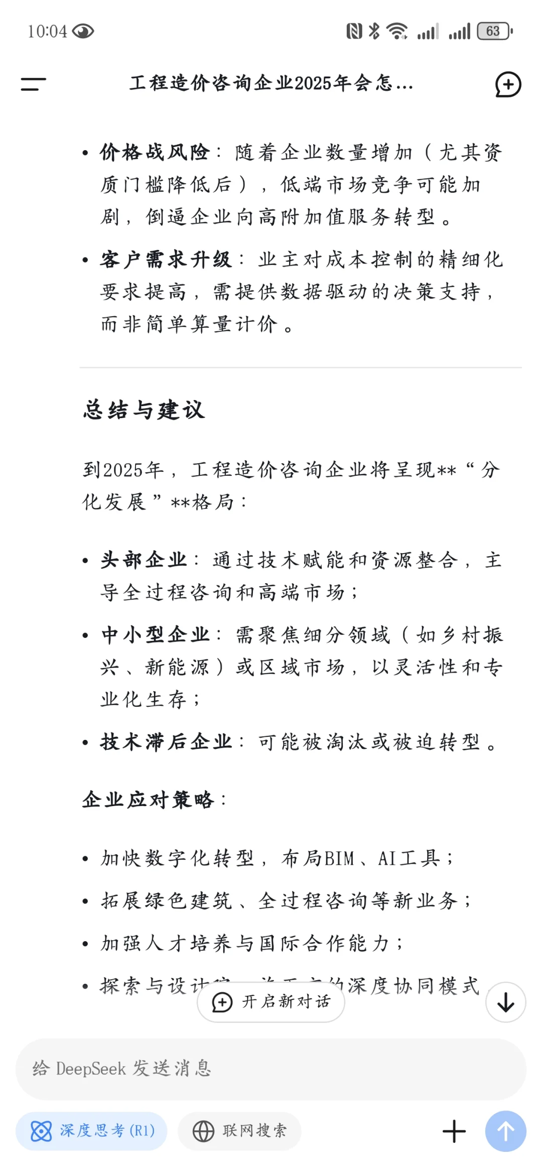 智能AI的未来真让人害怕?