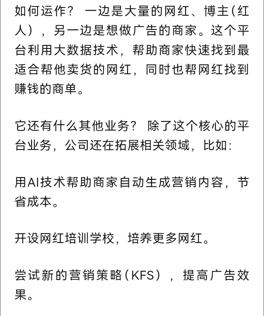 AI营销概念：非常正宗的3家公司