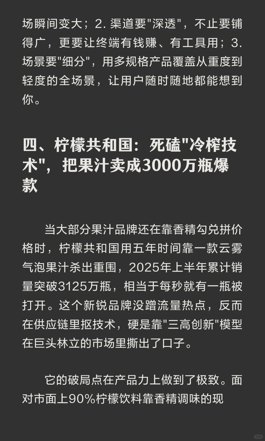 消费寒冬 赚钱的品牌在做什么！