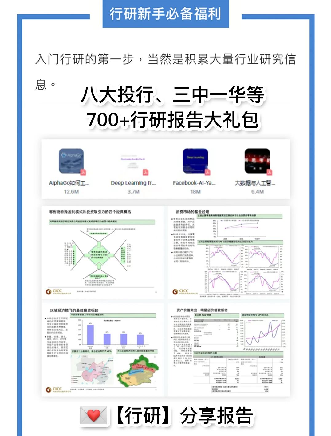 投行面试考察行研，究竟是在考些什么