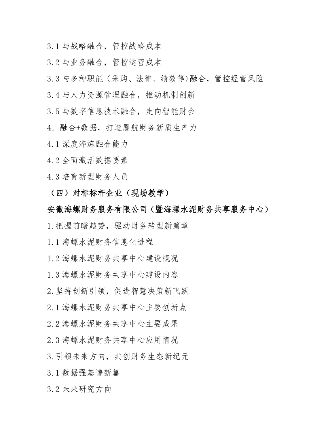 2025-2027-2035我国人工智能发展阶段性目标