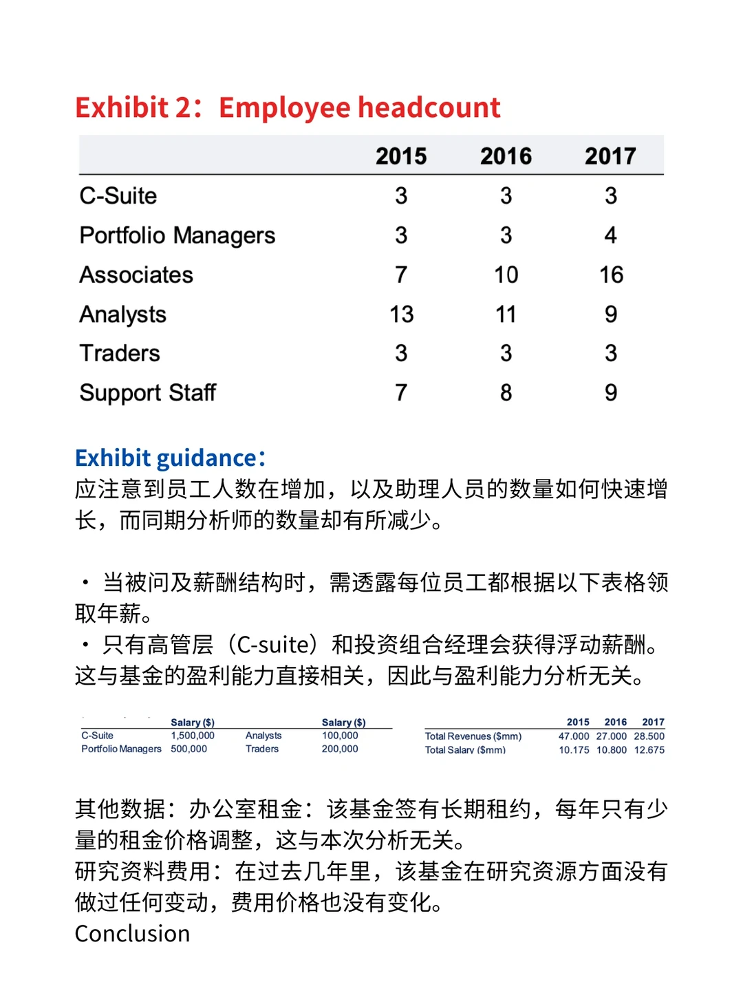 咨询求职｜Bain金融服务行业Case真题分析?