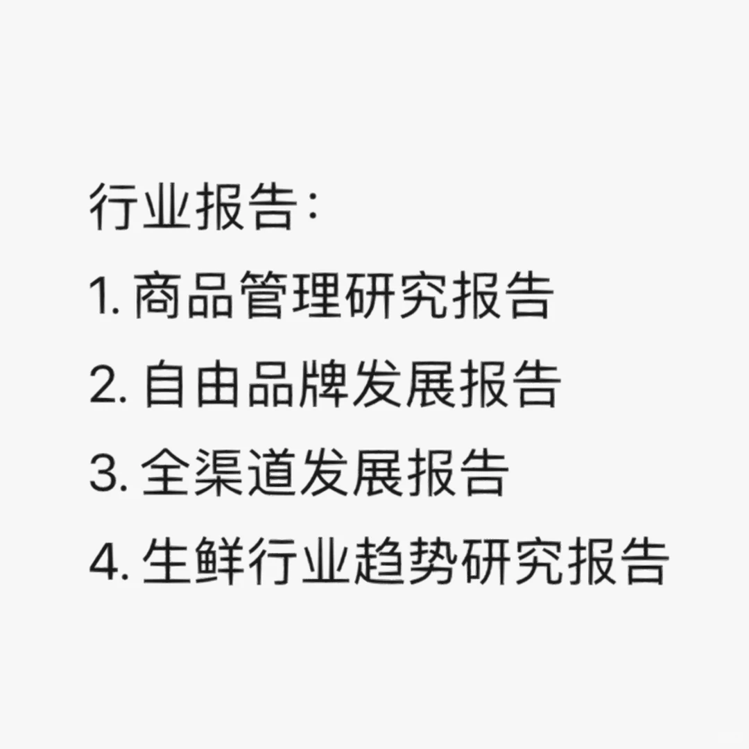 必学｜Top1数据研究公司的专题研究报告