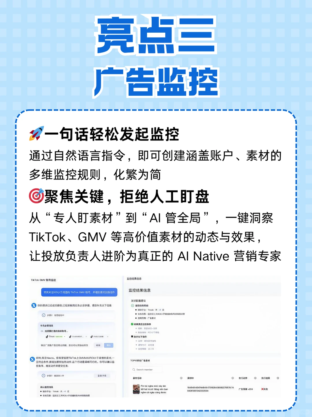 全球出海营销NAVOS AI上线❗跨境商家别错过