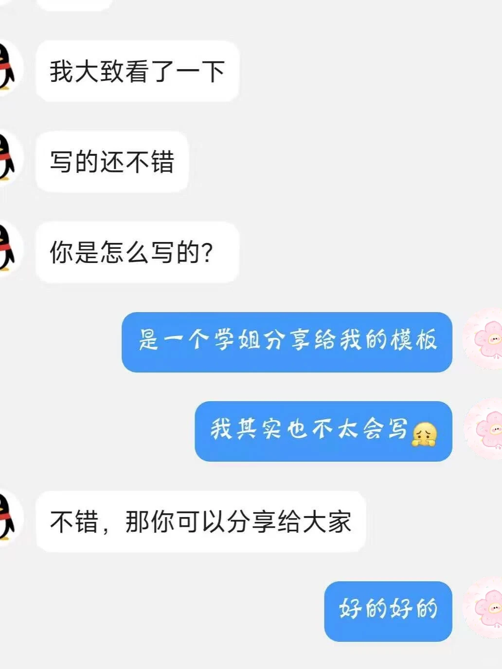 原来这才是导师喜欢的开题报告???