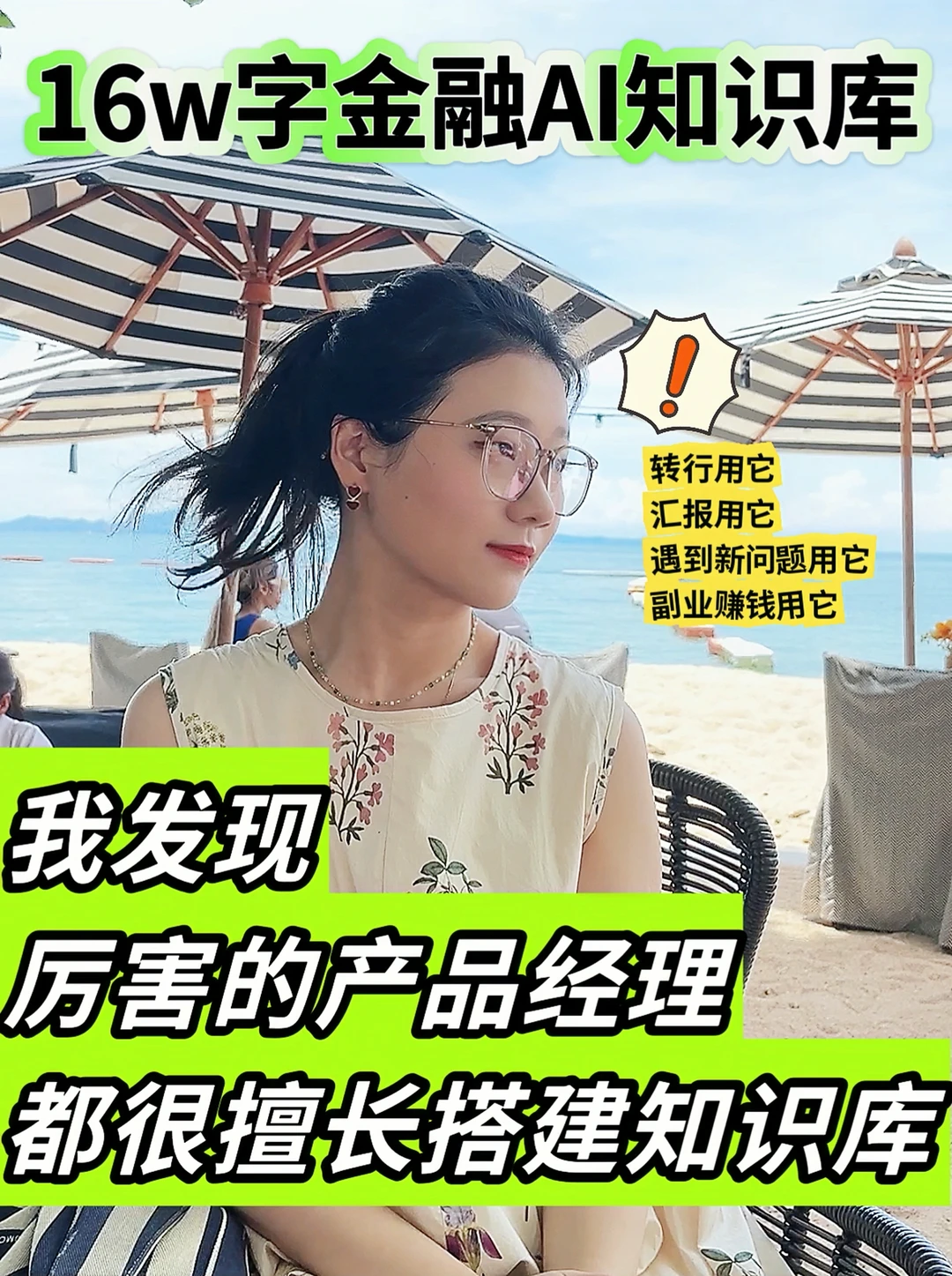我发现❗厉害的产品经理都很擅长搭建知识库
