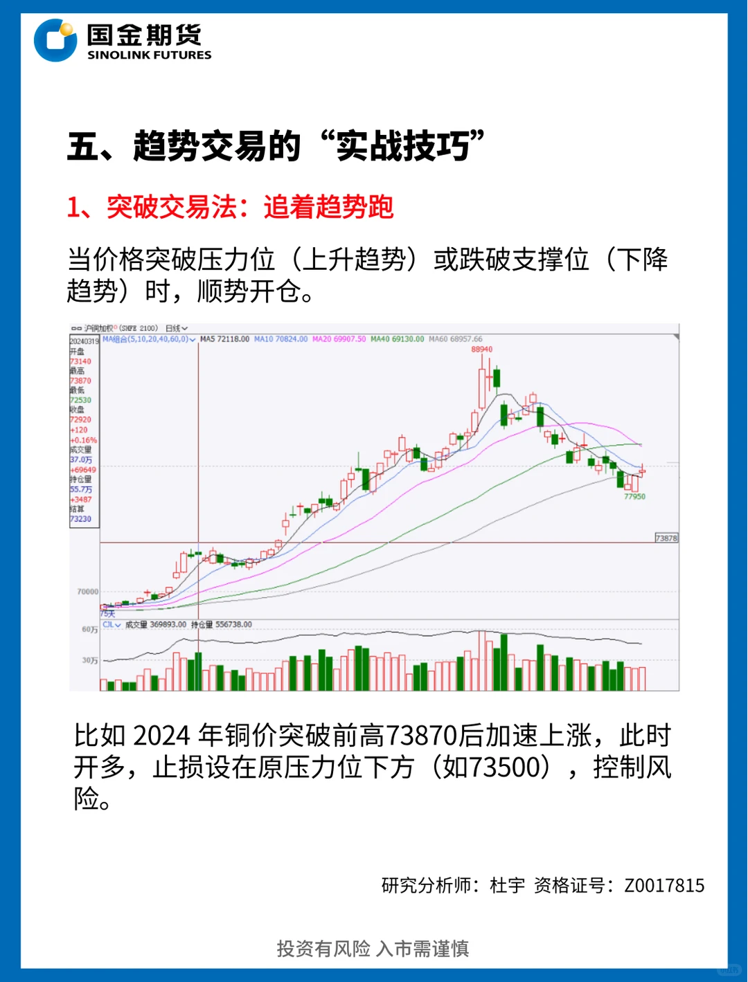 告别运气交易，一文学会趋势交易法