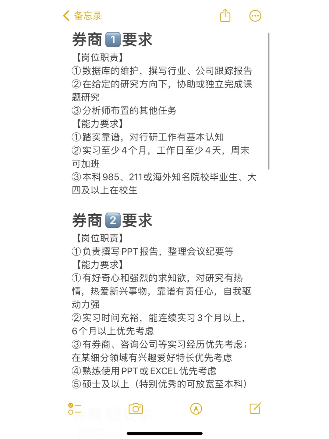 券商 | 本科生可以做行研吗？