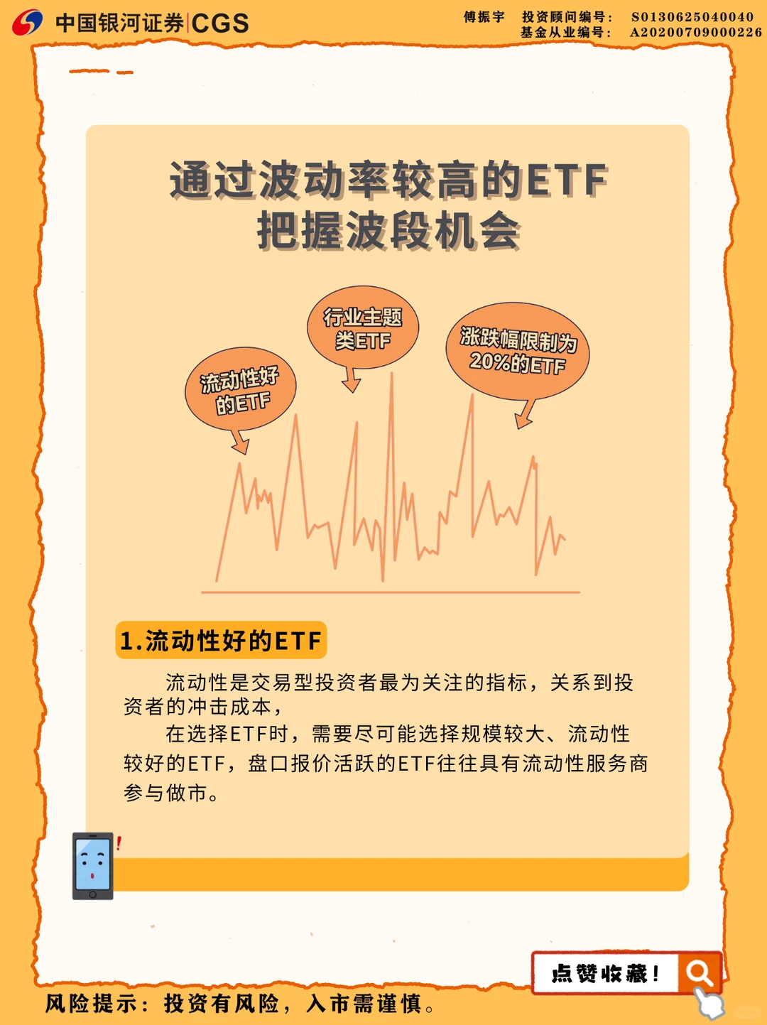 什么情况下适合波段交易ETF？