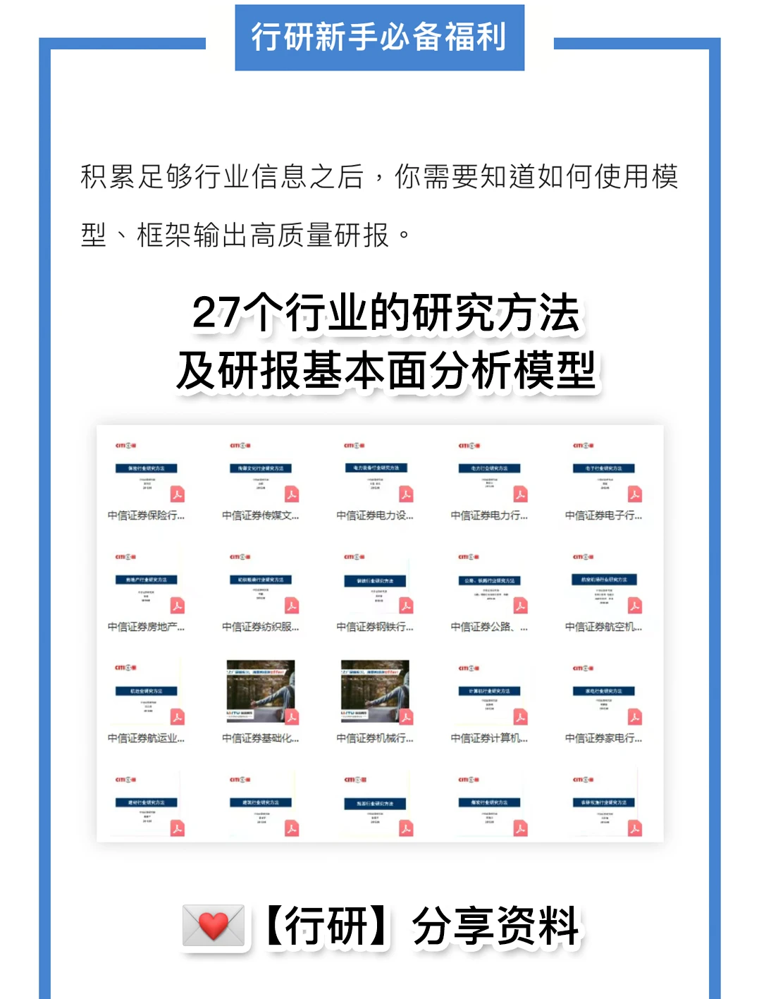 投行面试考察行研，究竟是在考些什么