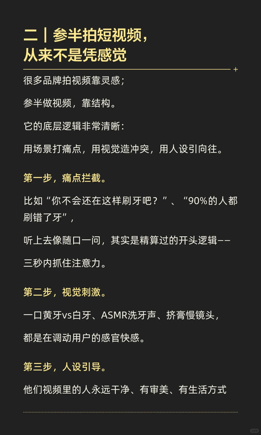 参半:抖音红利没了,内容红利还在!