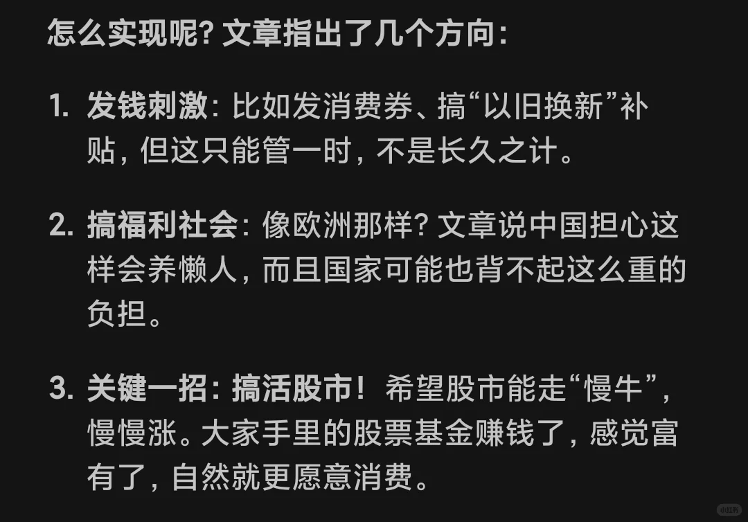 经济转型