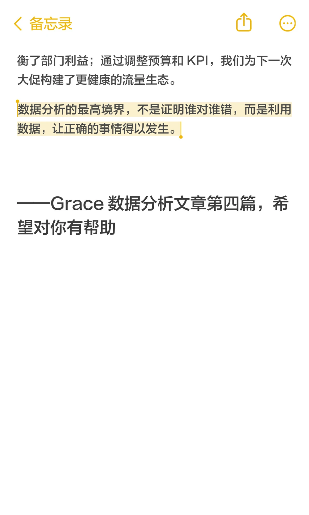 小棕瓶直播独吞功劳？真实ROI 到底怎么算？